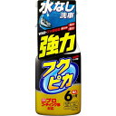 ソフト99(SOFT99) フクピカ ワックス WAX フクピカトリガー強力タイプ2.0 自動車塗装の洗浄及び保護・艶出し用 00542