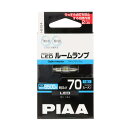 PIAA ルーム/ラゲッジランプ用 LEDバルブ T10x31 / T8x29 6500K 70lm ECO-Lineシリーズ_車検対応 1個入 12V/1.2W 暗電流対応 HS104