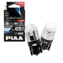 PIAA ポジション LED 高光度LEDバルブシリーズ 6000K 65lm T10 12V 1.0W 2個入 LEP126