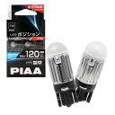PIAA ポジション LED 高光度LEDバルブシリーズ 6600K 120lm T10 12V 1.7W 2個入 LEP121