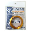 KYO-EI(協永産業) ハブリング HUB CENTRIC RING 67mm/54mm 2個入り ツバ付 アルミ製/ゴールド U6754