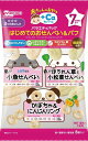 和光堂 赤ちゃんのおやつ+Ca バラエティパック はじめてのおせんべい&パフ 7か月頃から×6個