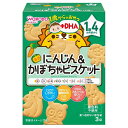 和光堂 1歳からのおやつ+DHA にんじん&かぼちゃビスケット 1歳4か月頃から×6個