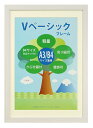万丈 VANJOH フォトフレーム Vベーシックフレーム A3/B4 マット1枚付 ホワイト 454780