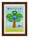 VANJOH フォトフレーム Vベーシックフレーム A4/B5 マット1枚付 ブラウン 454735
