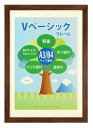万丈 VANJOH フォトフレーム Vベーシックフレーム A3/B4 マット1枚付 ブラウン 454766