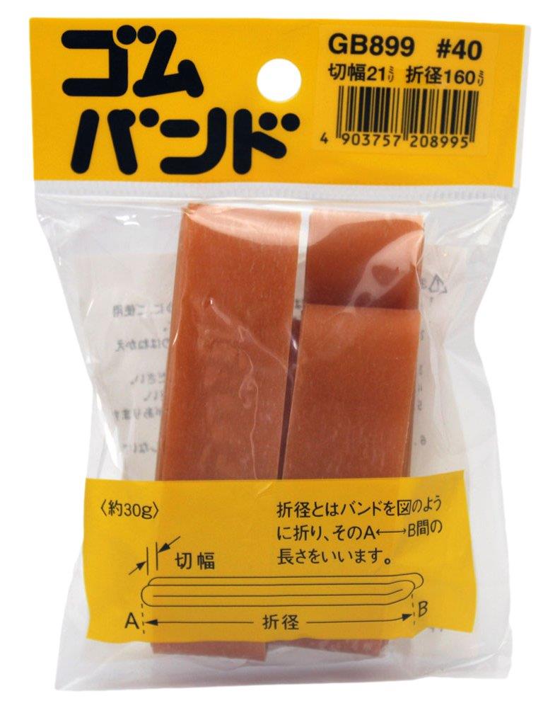 和気産業 ゴムバンド#40 アメゴム 21X160mm 30g 事務用品 結束 文房具 GB-899 約4本入り