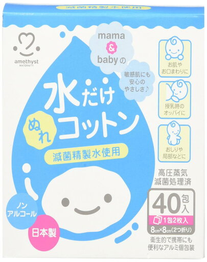 大衛(Daiei) 水だけぬれコットン アメジスト 2120 1箱 2枚/包×40包入 大衛(Daiei) 水だけぬれコットン アメジスト 2120 1箱 2枚/包×40包入