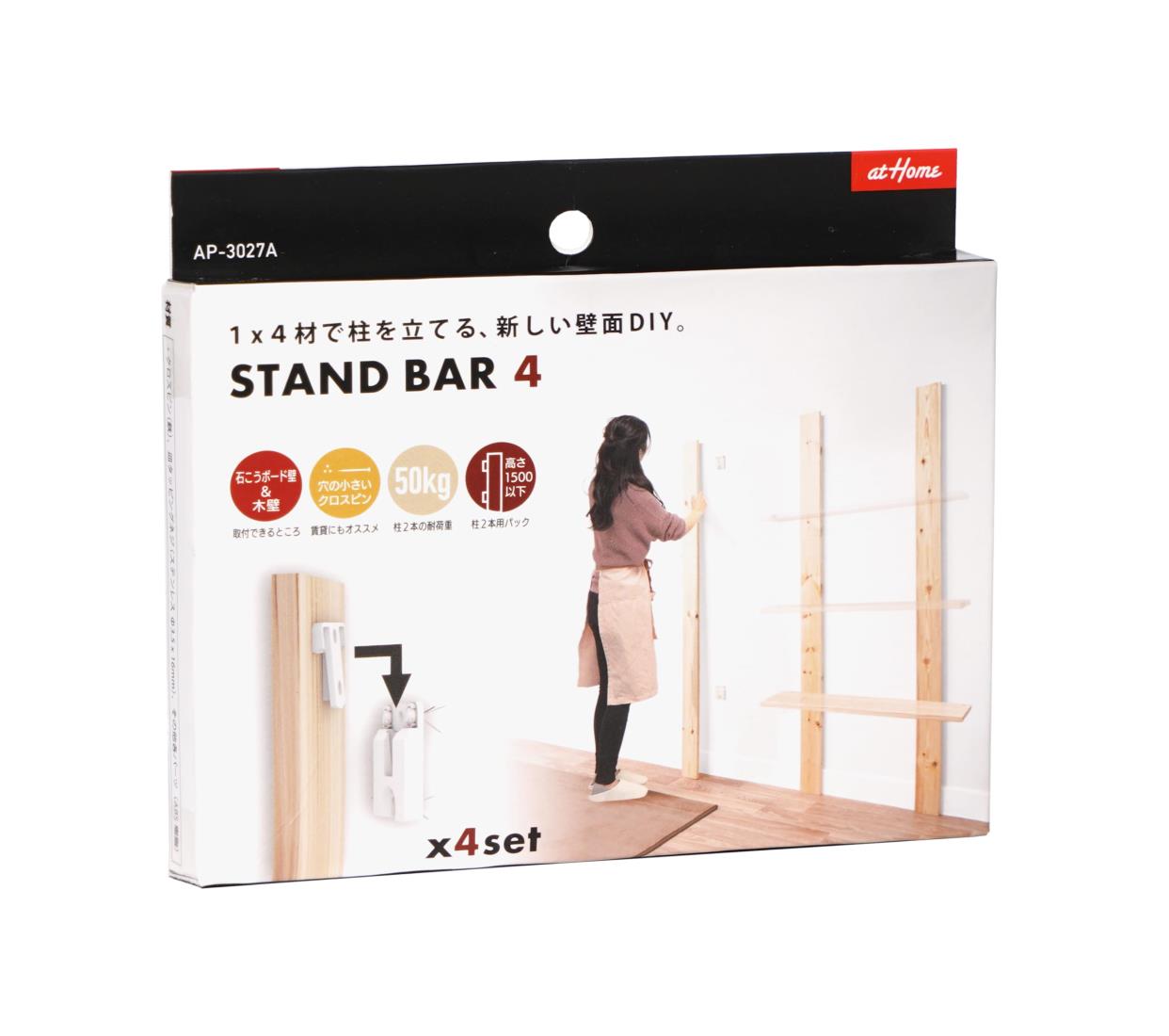 アイワ金属 STAND BAR4 4組入 AP-3027A