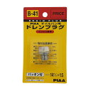 PIAA オイルパン用 ドレンプラグ 純正対応補修部品 (純正品番:MD050316) ボルトサイズ:14mm×1.5mm 1個入 三菱車用 パッキン付き B41(2)