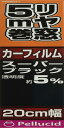 ペルシード(Pellucid) 車内用品 カーフィルム スタンダードフィルム SBK 20cm×5m PFS2071