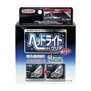 ウィルソン(WILLSON) ヘッドライトクリアmini 02077
