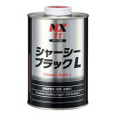 イチネンケミカルズ(Ichinen Chemicals) 車用 アンダーコート剤 シャーシ ブラックL 1L NX11 シャーシ塗料