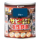 KANSAI 油性鉄部用S ブルー 0.7L
