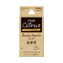 晴香堂(HARUKADO) カーオール 車用 芳香剤 ブラウンマークス クリップ 詰替用 ホワイトシトラス 2.4gx2個 3448