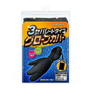 リード工業(LEAD) Landspou t 3セパレートタイプ 雨天用 グローブカバー ブラック RW-050A