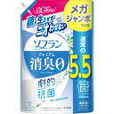 ソフラン プレミアム消臭 詰替メガジャンボ2100ml ホワイトハーブアロマ 生乾きでも菌を生ませずニオわせない 柔軟剤 抗菌 部屋干し 汗臭 体臭 加齢臭 靴下臭
