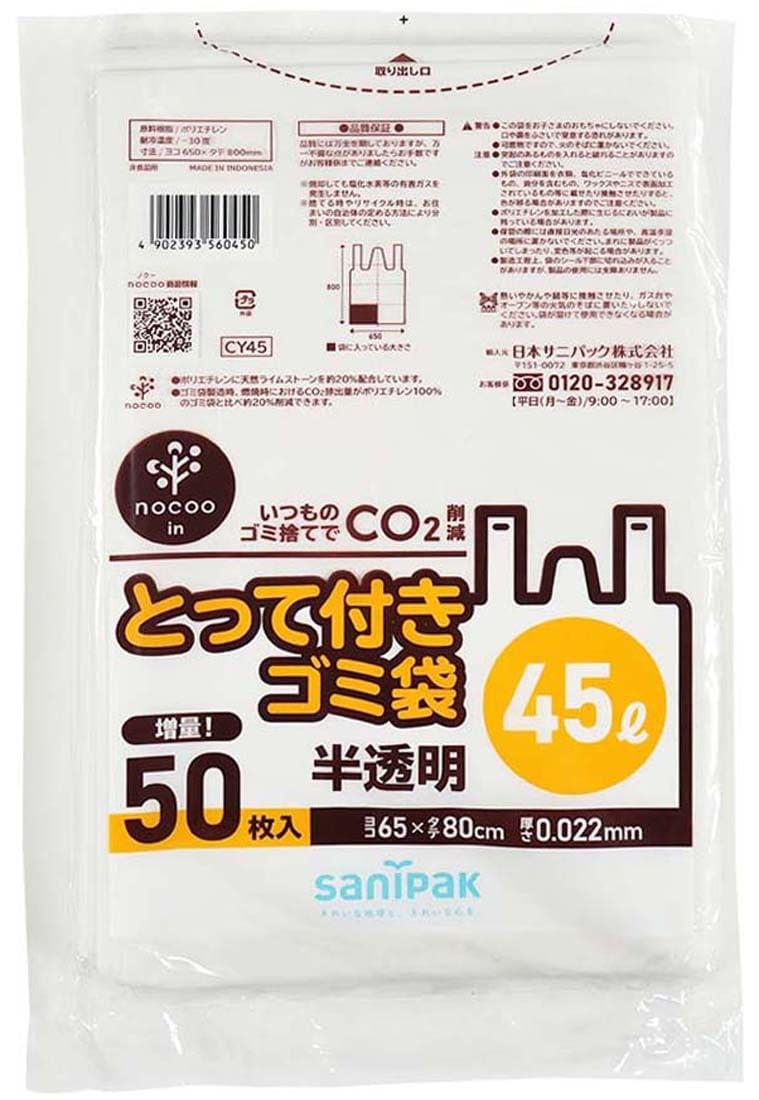 日本サニパック ゴミ袋 nocoo in 半透明 45L 取っ手付き 結びやすく持ち運びやすい CO2削減 50枚 横65×縦80cm 厚み0.022mm CY45