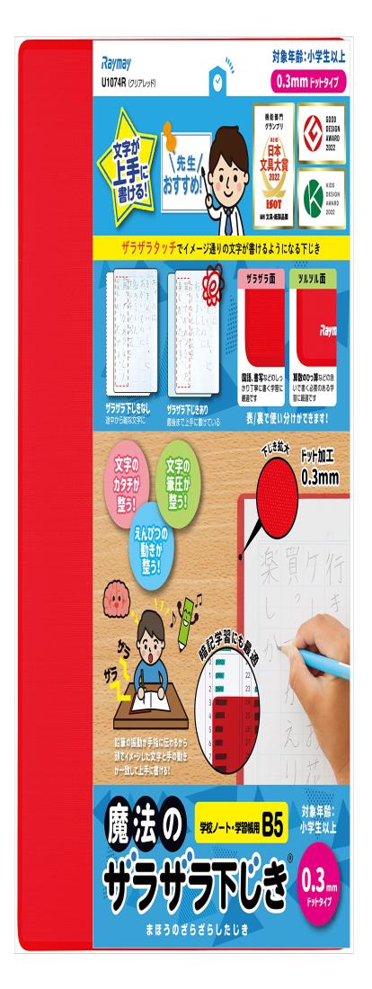 쥤ᥤƣ ߤ ˡΥ饶鲼 B5 0.3mmɥå ꥢå U1074R
