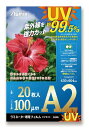 アスカ ラミネートフィルム UV 99.5%カット A2 100ミクロン 20枚入 F4005