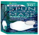 医食同源ドットコム iSDG SPUN KUCHIRAKU M A S K (スパンクチラクマスク) 小さめ 個包装 30枚入り ホワイト