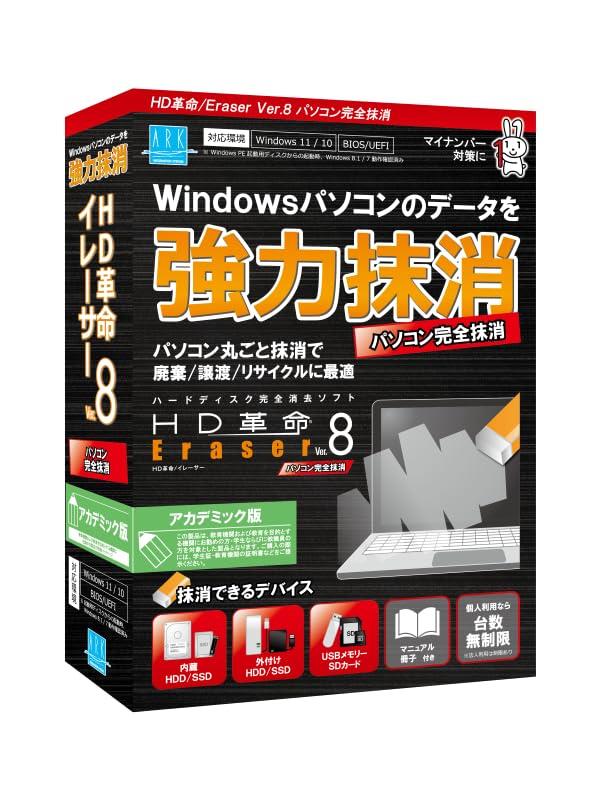 󥷥ƥ HD̿/Eraser Ver.8 ѥ ǥߥå ϡɥǥ SSD ǡ ǡõ ...