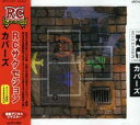カバーズ - RCサクセション