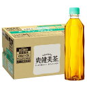 爽健美茶 コカ・コーラ ラベルレス 410ml ×24本 スリムボトル