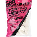 NKO-4503 SBRPUFF ベース ベージュ 25個