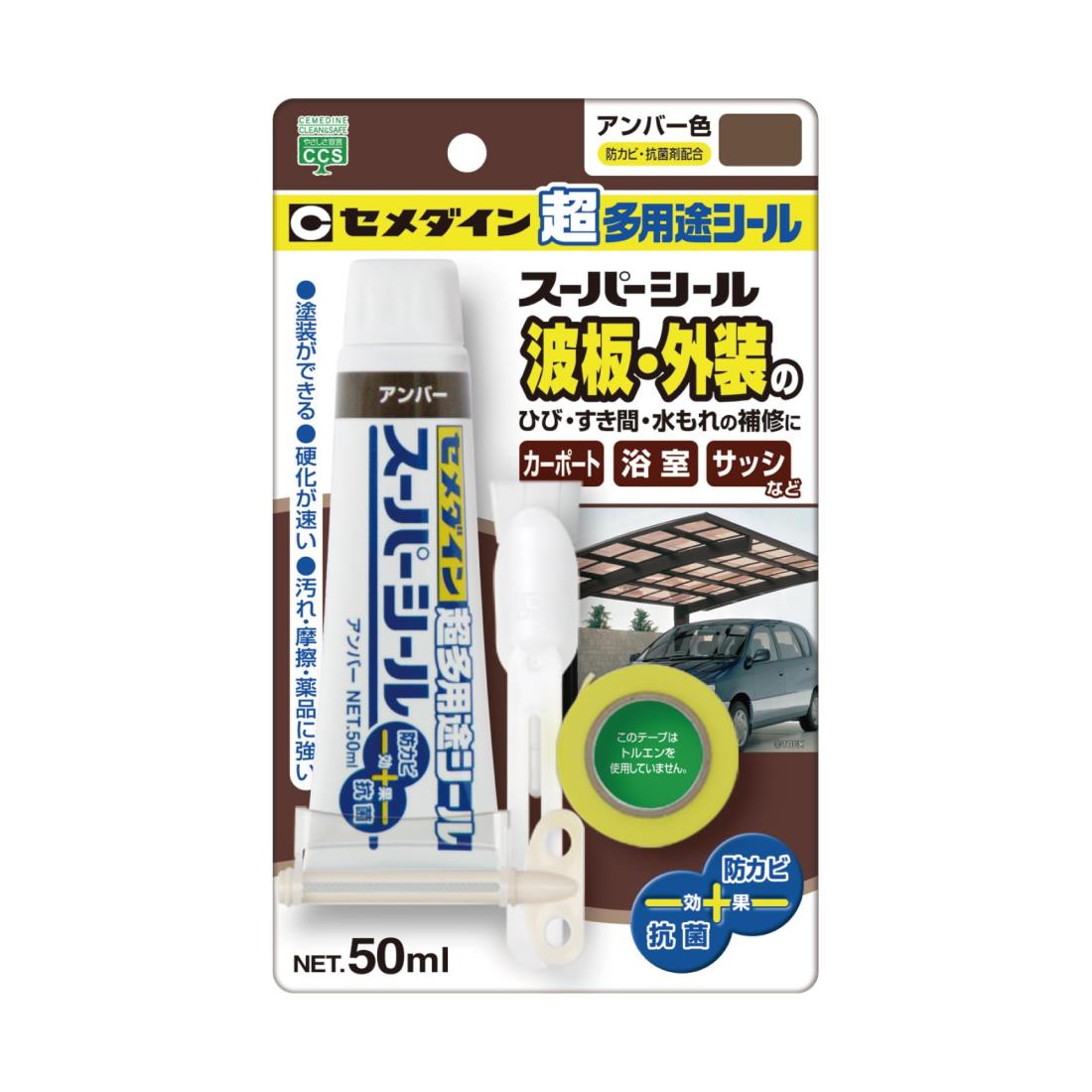 セメダイン(Cemedine) 超多用途シール スーパーシール 50ml アンバー SX-021