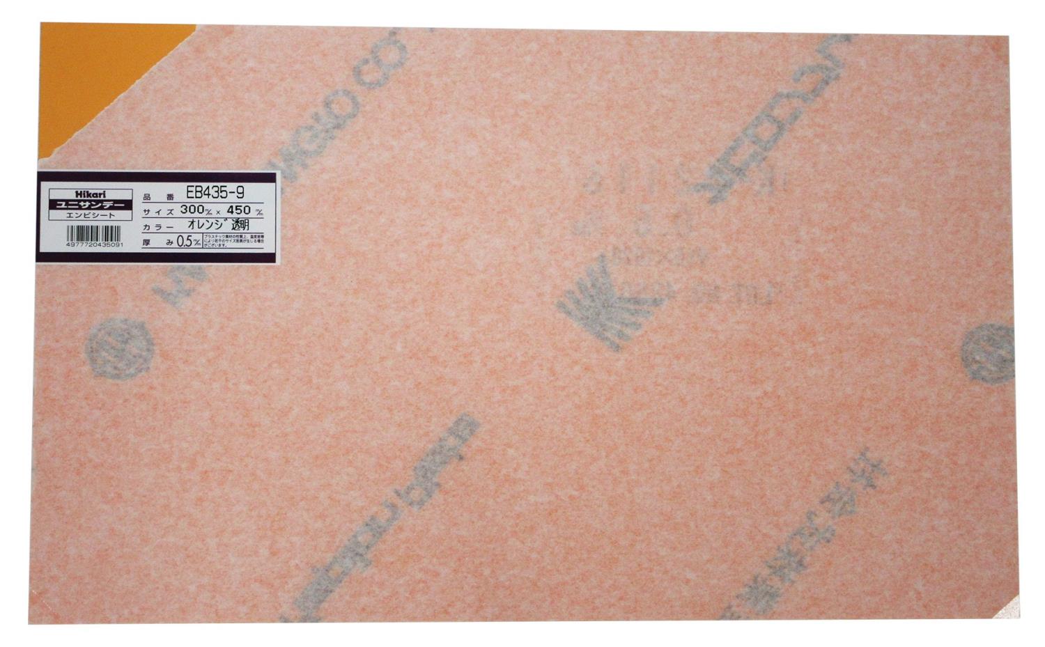 光 塩ビ板オレンジ透明0.5×300×450 EB435-9