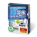 アイリスオーヤマ【防災士監修】非常用トイレ 超吸収 15g 30回分 防臭袋付き 15年保存 防災用品 簡易トイレ 防災トイレ 防災グッズ 携帯トイレ 災害用 災害用トイレ エチケット袋つき 凝固剤トイレ キャンプ用 仮説トイレ ポケットトイレ BTS15-30