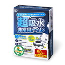 アイリスオーヤマ 【防災士監修】 非常用トイレ 超吸収 15g 50回分 防臭袋付き 15年保存 防災用品 簡易トイレ 防災トイレ 防災グッズ 携帯トイレ 災害用 災害用トイレ エチケット袋つき 凝固剤トイレ キャンプ用 仮説トイレ ポケットトイレ BTS15-50