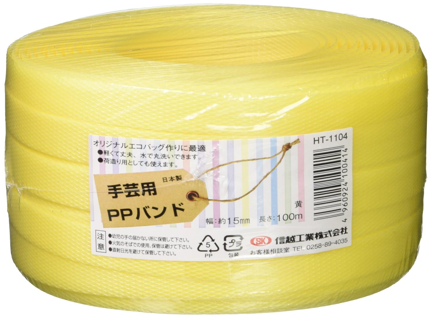 Shin’etsukogyo 信越工業 手芸用 PPバンド HT1104 100m 黄 RAP60160062