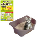 【子猫お迎えセット】デオトイレ本体セット 約1か月分 猫砂・シート付 猫用トイレ本体 子猫~5kgの成猫用 ツートンブラウン