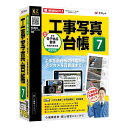 デネット 工事写真台帳7