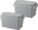 リス(RISU) 収納ボックス トランクカーゴ 50L グレー 日本製 TC-50S 2個セット コンテナ ボックス スタッキング 屋外収納 キャンプ 防水 G...