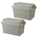 リス(RISU) 収納ボックス トランクカーゴ 50L グレー 日本製 TC-50 2個セット コンテナ ボックス 屋外収納 キャンプ 防水