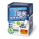 アイリスオーヤマ【防災士監修】非常用トイレ 超吸収 15g 100回分 防臭袋付き 15年保存 防災用品 簡易トイレ 防災トイレ 防災グッズ 携帯トイレ 災害用 災害用トイレ エチケット袋つき 凝固剤トイレ キャンプ用 仮説トイレ ポケットトイレ BTS15-100