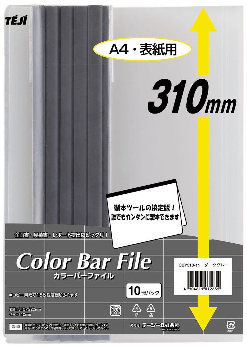 テージー カラーバーファイル310 A4 10P ダークグレー CBY310-11