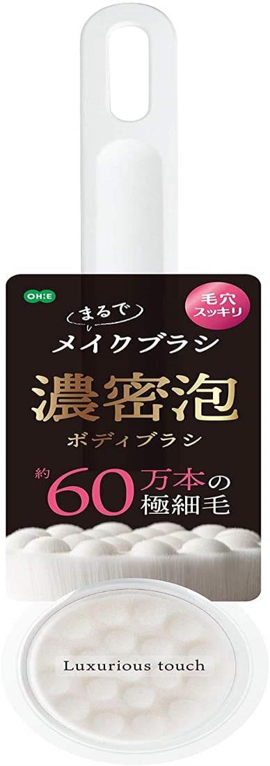 オーエ ボディ ブラシ 約縦32.5×横8.6×高さ3.8cm ホワイト まるで メイクブラシ 濃密泡 極細毛 毛穴 汚れ スッキリ 体洗い