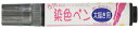 清原 KIYOHARA 布用染色ペン 太描き用 #02 パールブラック MMFP9
