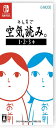みんなで空気読み。1・2・3+ - Switch