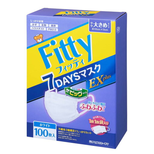 フィッティ Fitty 7DAYS マスク EXプラス 100枚 (やや大きめサイズ/不織布 / 50枚×2箱) 個包装 不織布マスク (耳が痛くなりにくい/大きめ) 使い捨て フィッティ Fitty 7DAYS マスク EXプラス 100枚 (やや大きめサイズ/不織布 / 50枚×2箱) 個包装 不織布マスク (耳が痛くなりにくい/大きめ) 使い捨て