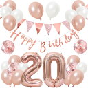 誕生日 バルーン 風船セット 飾り付け 20歳 happy birthday ガーランド バースデー 飾り ハッピーバースデー 大きい数字 紙吹雪風船 パーティー プレゼント サプライズ 大人 女の子 ローズピンク