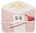 伊予結納センター 日本製 祝儀袋 金封 出産お祝い用 おくるみん ピンク S083-04