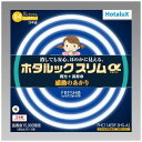 ホタルクス 丸形スリム蛍光灯(FHC) ホタルックスリムα 114W 20形+27形+34形パック品 昼光色 FHC114EDF-SHG-A2(2)