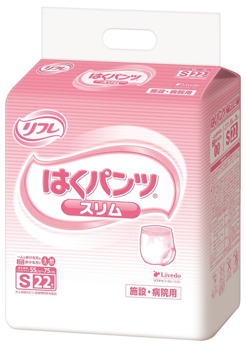 リフレ 【病院・施設用】 はくパンツ スリムタイプ Sサイズ 22枚入【ADL区分:一人で歩ける方】