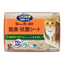 ニャンとも清潔トイレ 脱臭・抗菌シート 大容量 12枚入 猫用システムトイレシート システムトイレ用