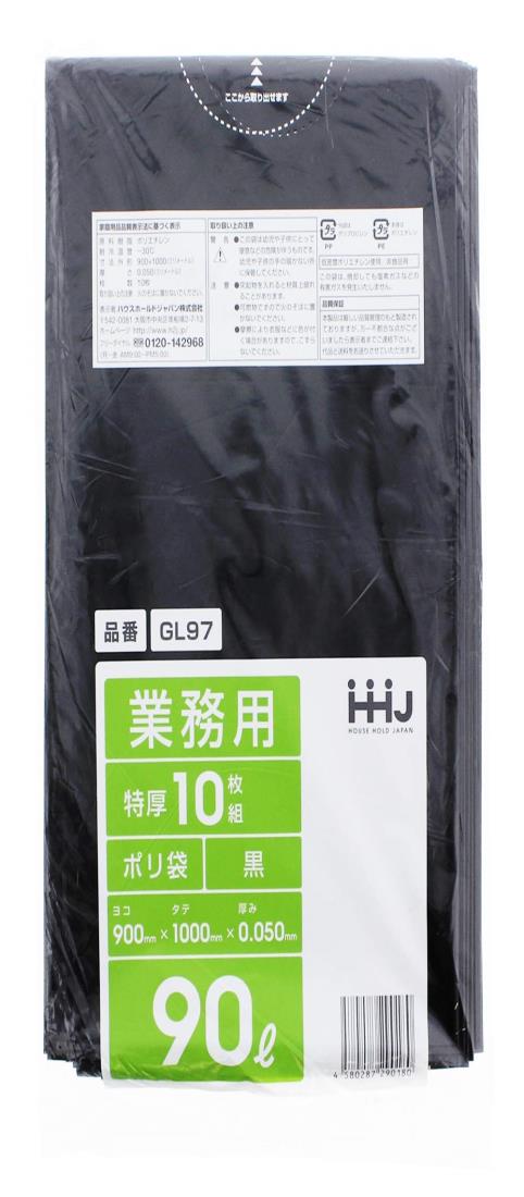 ハウスホールドジャパン 大型ポリ袋 黒色 90L 特厚型 0.05mm 10枚 重量物対応 GL-97